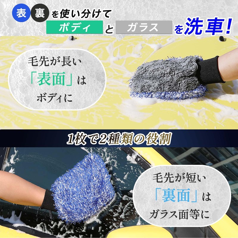 Lazx 300 Car Lovers - Microfiber Car Wash Gloves, Set