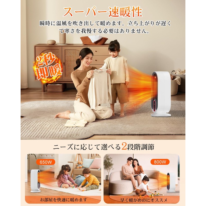 Ceramic Heater, 2025 Winter Model, Motion Sensor Included, Small Heater,