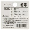 Shin Hasegani Hammer HY-233 Round Wedge, No. 4, Pack of