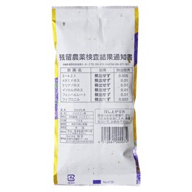 Ryumin Okinawa Life Sanpin Tea, 2.5 oz (70 g) x 3 Bags