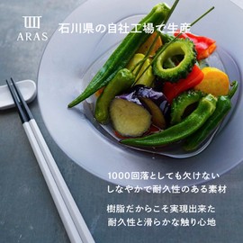 ARAS ARAS Pentagon Chopsticks, Easy to Clean, Long-lasting, Dishwasher Safe, Manufactured in Own Factory in Ishikawa, Long-lasting, Easy to Hold, Easy to Grip, Non-slip, Plastic, Tritan