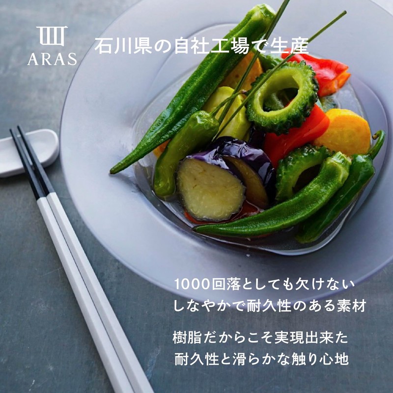 ARAS ARAS Pentagon Chopsticks, Easy to Clean, Long-lasting, Dishwasher Safe,