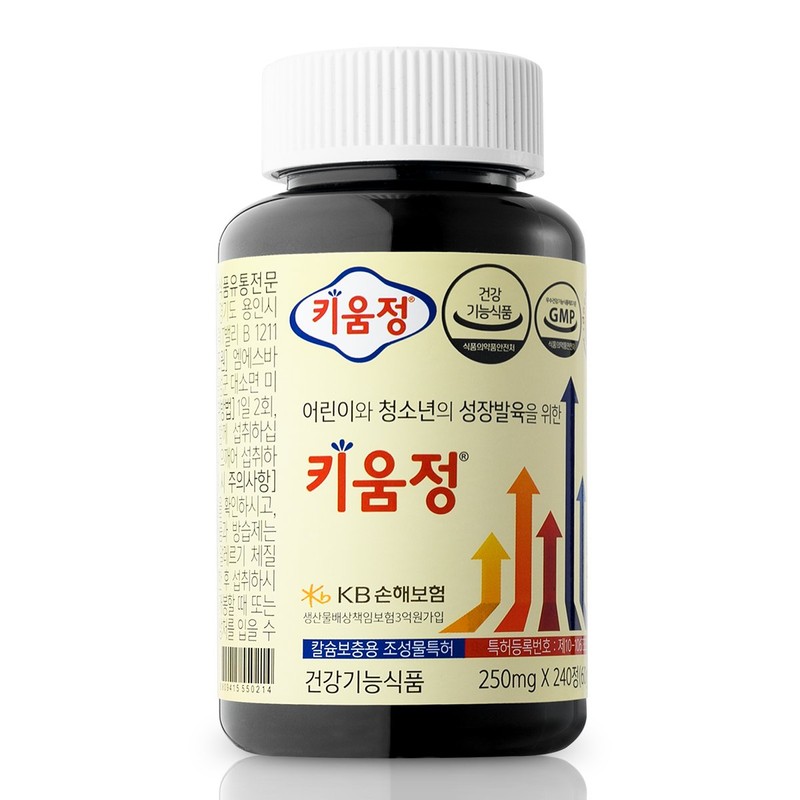 키움정 3박스 (+ 사은품 100% 증정 ~소진시 ) 성장발육을 위한