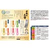 Japanese Famous Hot Water Bath Agent Set, 1.1 oz (30