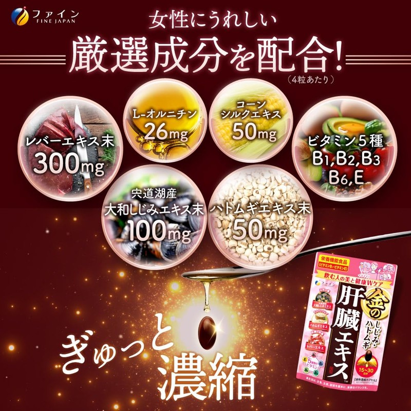 Fine Japan Golden Shimi Wheat Liver Extract, 60 Capsules, Nutritional