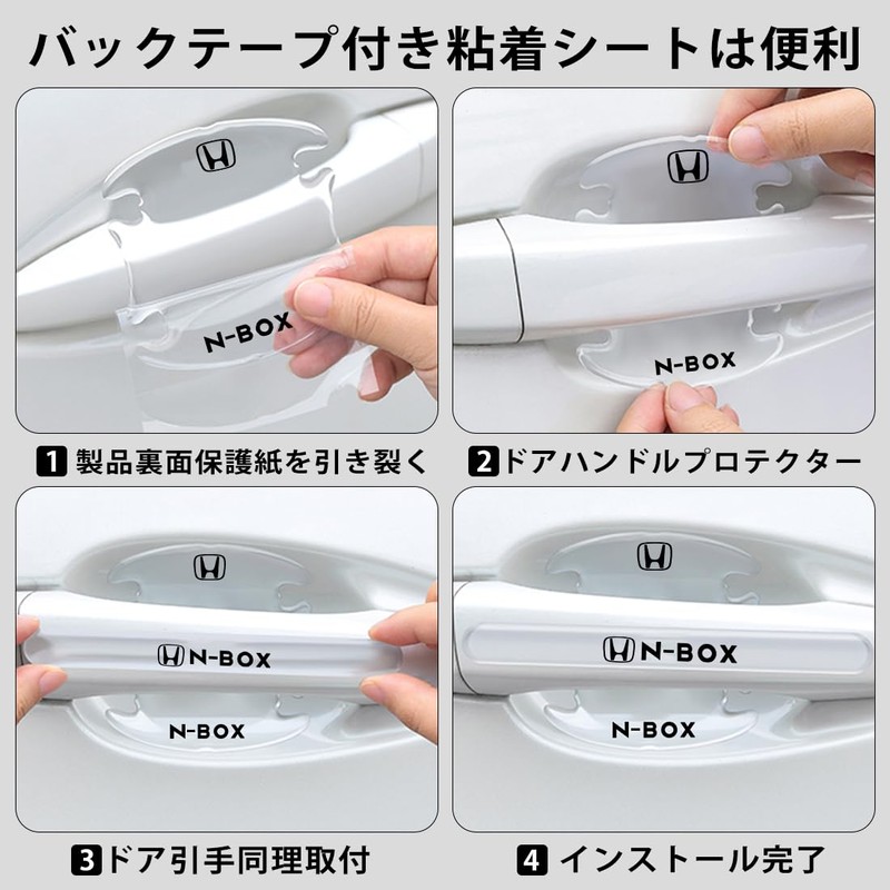 TANAMACHI Car Door Handle Protector, Scratch, Hide, Seal, Protective Film,