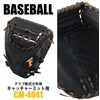 Falcon Boys Soft Catcher Mitt LH (Right Throw) CM-4041 Black