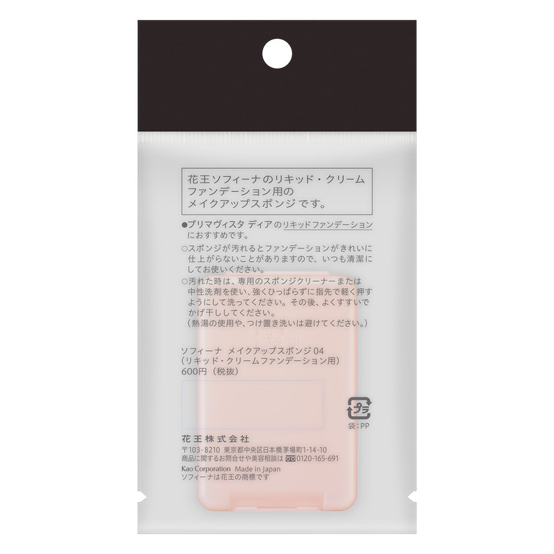 Liquid Cream Foundation Makeup Sponge 04