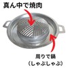 Mookata Pot (11.8 inches (30 cm) No Hole, Separate Type,