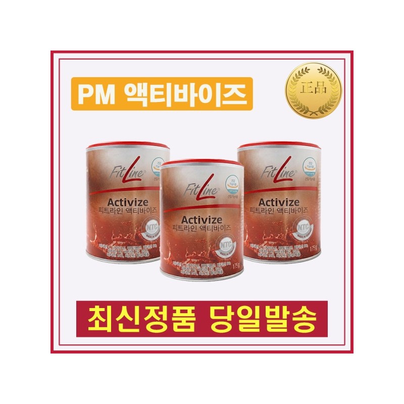 Product name / 독일PM 독일피엠 피트라인 PM 액티바이즈 3개 (175gx3)