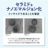 Plus Kirei Ceramide Emulsion High Concentration 16% Nano Emulsion Technology,