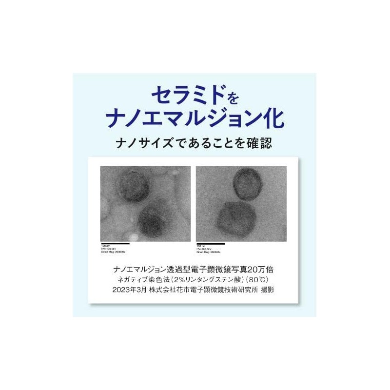 Plus Kirei Ceramide Emulsion High Concentration 16% Nano Emulsion Technology,