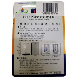 SFR Protector Oil