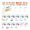 Duel EZ-Q Cast Squid Fishing Lure, Squid Fishing Tackle, Bait,