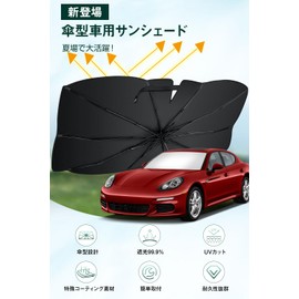[2024 Summer Release] Car Sun Shade Front Umbrella-Shaped Folding Sun Shade Car Light Shielding Heat Shielding Easy Installation Ronto Sun Shade 10 Ribs, Car Sunshade, Sun Protection, Convenient