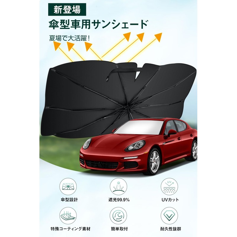 [2024 Summer Release] Car Sun Shade Front Umbrella-Shaped Folding Sun