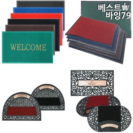 Entrance coil mat commercial entrance step entrance outdoor mat, premium-square / 현관 코일매트 업소용 입구 발판 출입구 실외 매트, 프리미엄-사각형