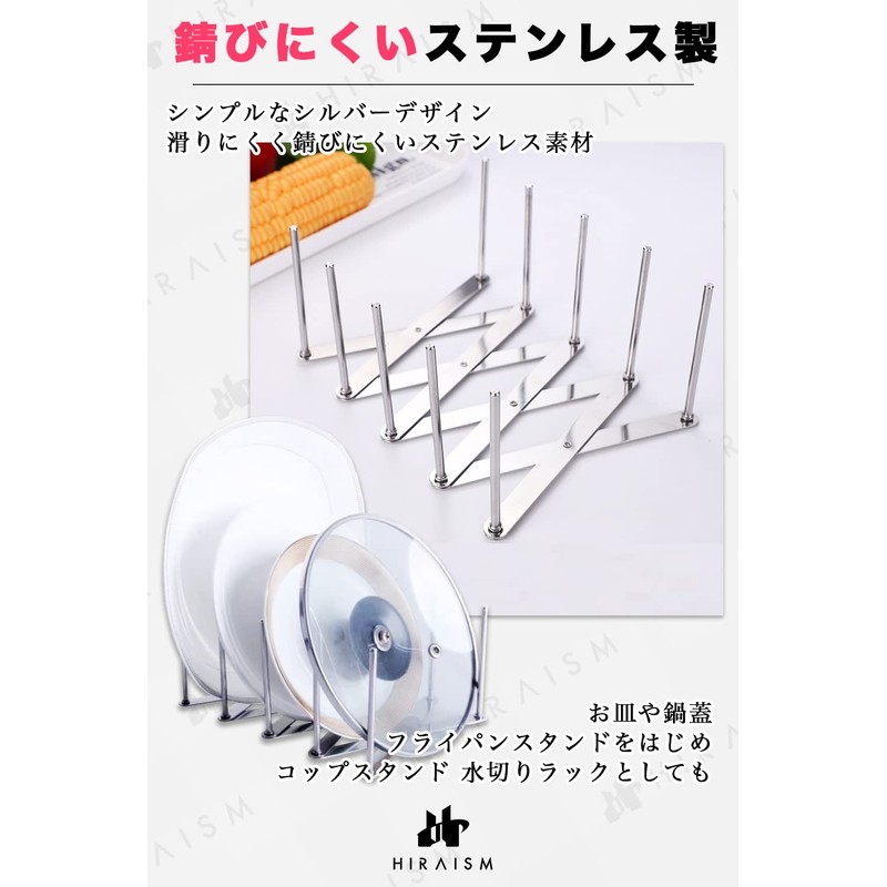 HIRAISM Dish Stand, Pot Lid Organizer, Stand, Extendable, Stainless Steel,