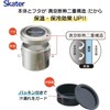 Skater STLB1AG-A Insulated Bento Lunchbox, Bowl Shaped, 600ml Small Capacity,