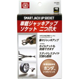 SK11 SJU-2HO Tire Replacement Kit, Jack Up Socket, For 2 Claws, Large (Ordinary Car)