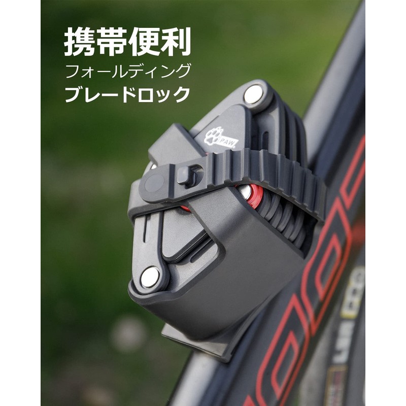 PAW Blade Lock for Bicycles, Durable, Compact, Foldable, Key-type, Includes