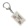 JR Kyushu 唐津 Lines "Yamamoto" Key Holder Train Goods