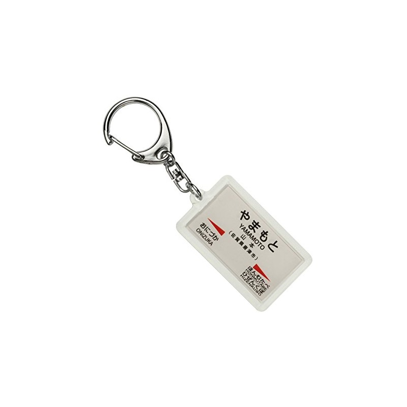 JR Kyushu 唐津 Lines "Yamamoto" Key Holder Train Goods