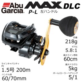 Abu Garcia MAX DLC DLC-P-L Power Handle Model with Digital Line Counter, Left-Hand Retrieve (English Language Not Guaranteed)