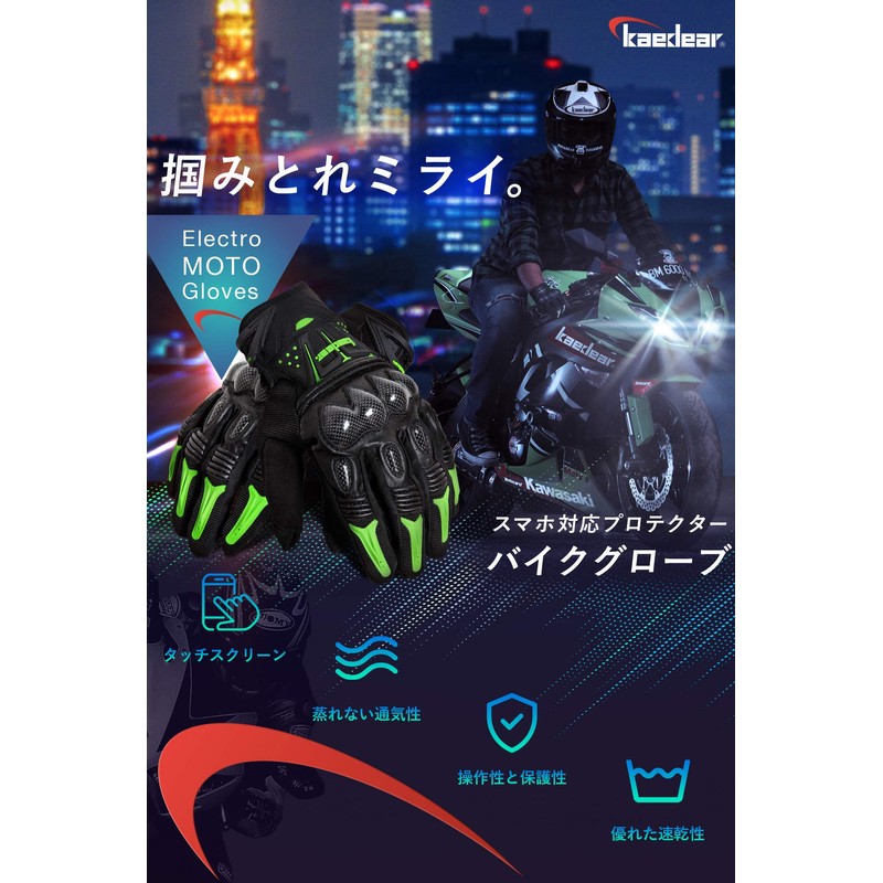 Kaedear KDR-GL1-GR-S Men’s Motorcycle Gloves, Smartphone and Touchscreen Compatible, Punched