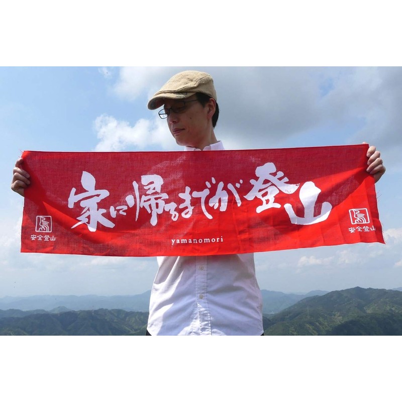 Yamanomori Safety Climbing Tenugui Towel [Climbing until you get home],