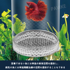 Pavike Aquarium Isolation Case, 4.8 x 3.3 inches (12.3 x 8.5 cm), Floating Fish Breeding Box, Fish Breeding Box, Medallion, Isolation Net, Aquarium Accessory, Fry Protection, Easy to Use, Suitable for