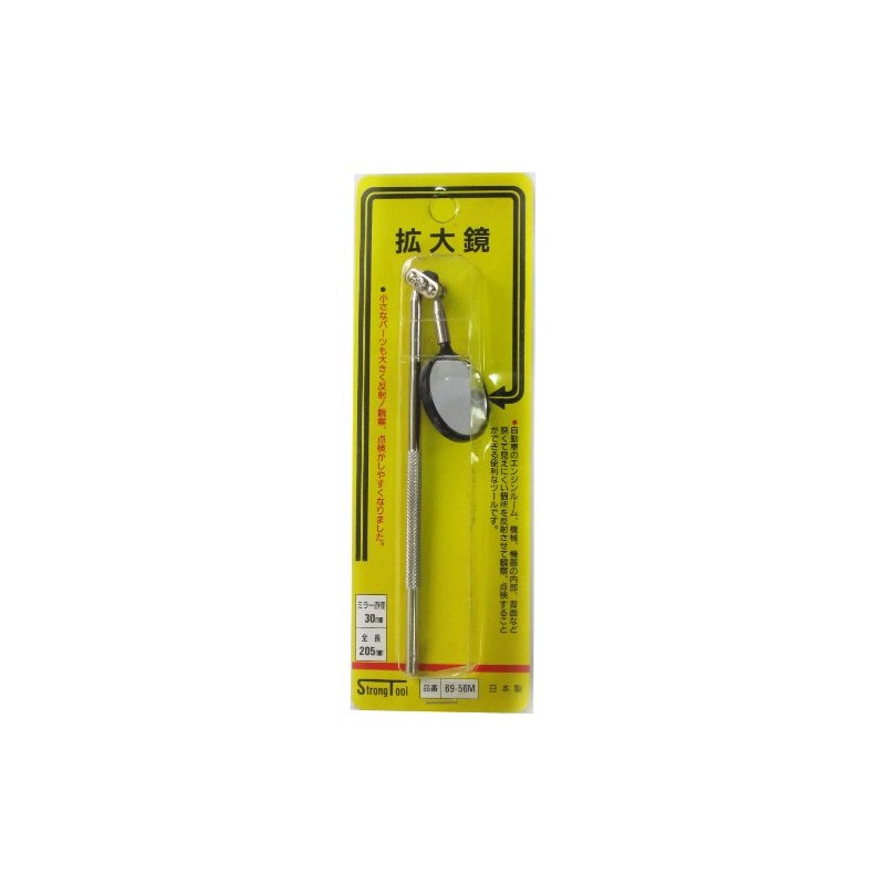 イチネンアクセス ストロングツール(Strong TooL) 拡大鏡 30mm ストレート型 69‐56M