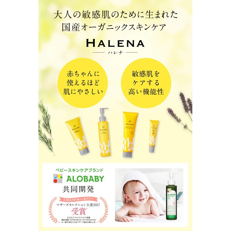 Halena Organic Hot Cleansing Gel 6.0 oz. (170 g) Makeup
