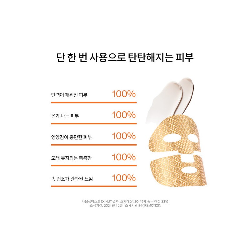 Sulwhasoo [Department Store] Sulwhasoo [Common] Jaumsaeng Mask 5 Sheets /