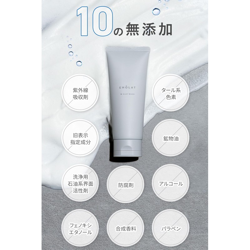 Laura Double Clay Wash 2-Piece Facial Wash
