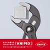 Knipex - CobraPliers-Comfort Grip - 87-02-300