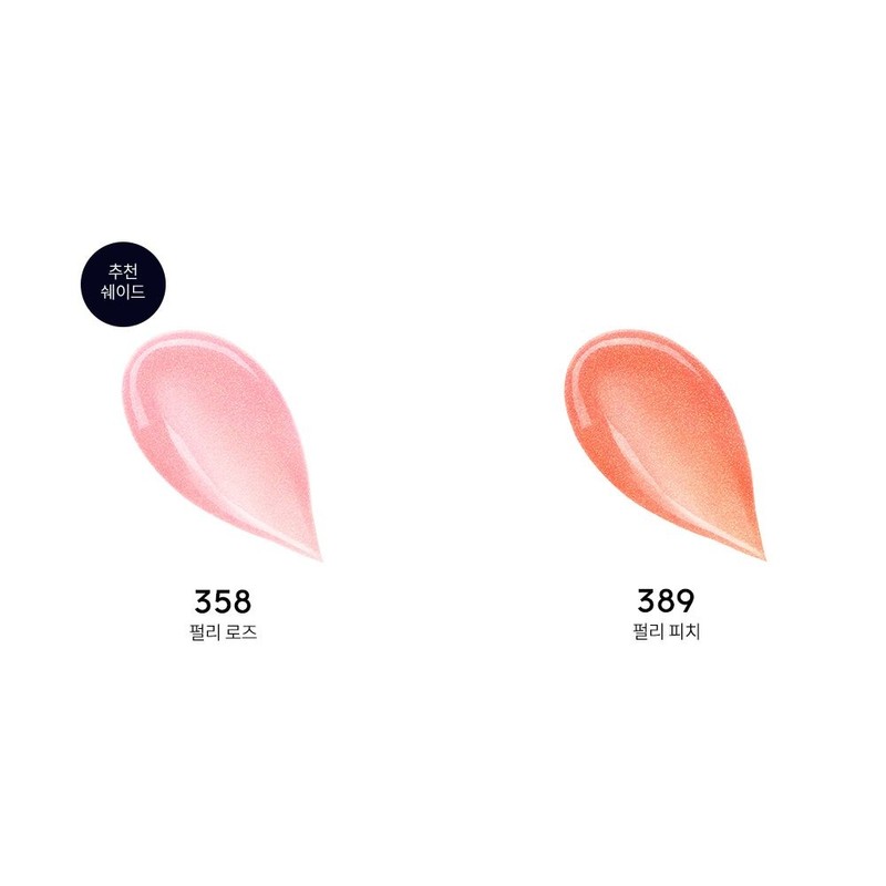 겔랑 [Gift] Kiss Kiss Be Glow Lip Balm