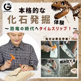 Geoworld CL1669K Dinosaur Excavation Kit Stylacosaurus Genuine Product