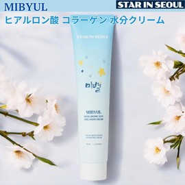 [STAR IN SEOUL] Mibyol Hyaluronic Acid Collagen Cream, 2.5 fl oz (75 ml), Daily Moisturizing Cream, Moisturizing Cream for Face and Neck, Korean Skin Care Cream to Maintain Moisturizing Skin