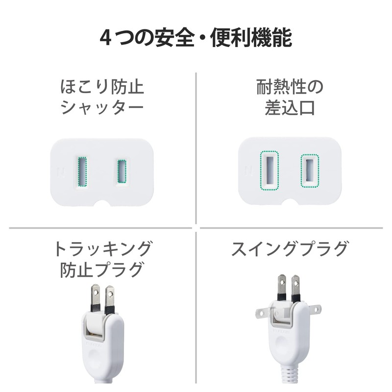 Elecom T-X01-2101WH Power Cord Extension, 3.9 in (10 cm), Dust-Proof