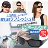 ピンホールメガネ 2個セット 遠近兼用 視力トレーニング メガネ 眼筋運動に 疲れ目 遠近兼用