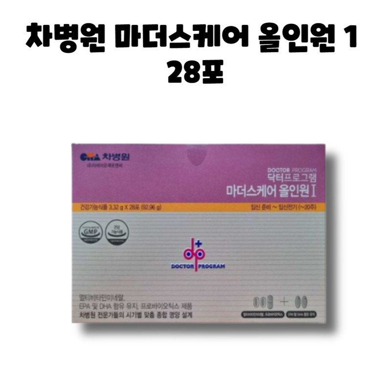 doctor program Cha Hospital Doctor Program Mother’s Care All-in-one 1