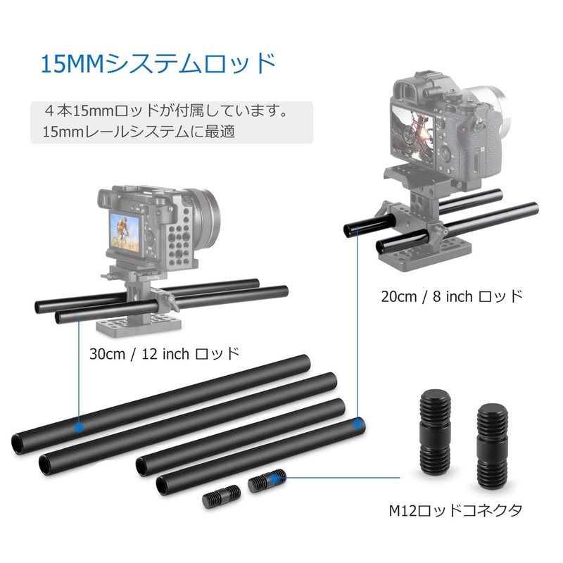SmallRig 0.6 inch (15 mm) Rod System, Aluminum Rod, M12