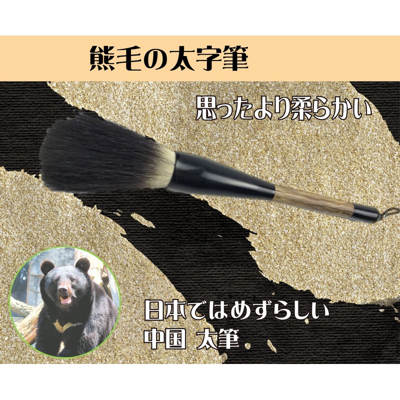 Thick calligraphy brush Chinese brush rare in Japan Wolf hair