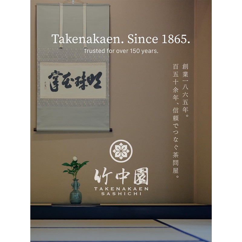 TAKENAKAEN SASHICHI - “Kouun no Shiro” Japanese Matcha Powder Ceremonial