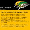 Daiwa Bass Deka Peanut 2 Kurokin SSR Lure