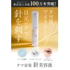 Lujo Needle Serum Bright Eye Cream, Bear Needle Serum, Eye