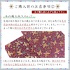 Naumu Kuma-chan Workshop Grape Pattern Sutra Desk Rack, Gold Brocade