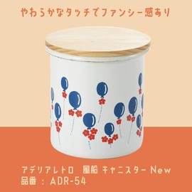 Tamahashi New ADR-54 Canister, Storage Container, Enamel, 25.5 fl oz (750 ml), Made in Japan, Aderia Retro White Balloons, White