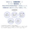 MEGLY ナンバーゼロ ベースケア化粧水／デバイス＆炭酸ガス付きキット